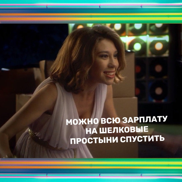 Внутренняя богиня, которая живет в каждой девушке😅