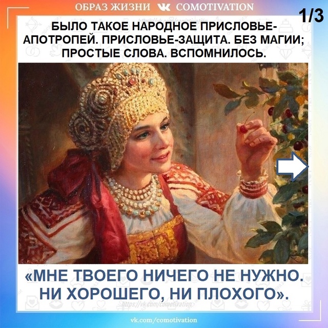 Защитите себя.