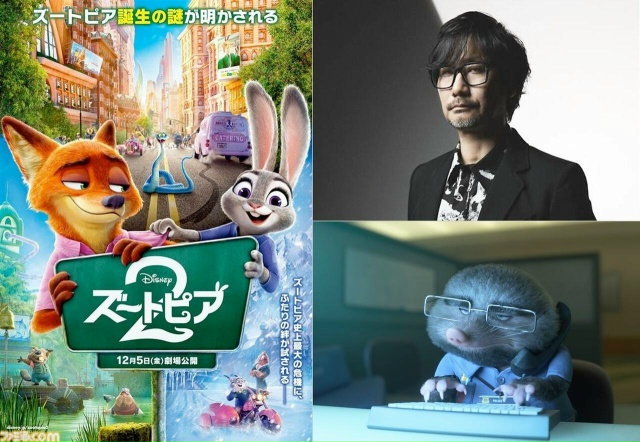 Хидео Кодзима озвучивал одного из персонажей «Зверопо...