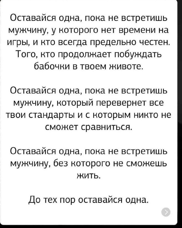 И самой нужно обладать пониманием, что значит быть дос?...