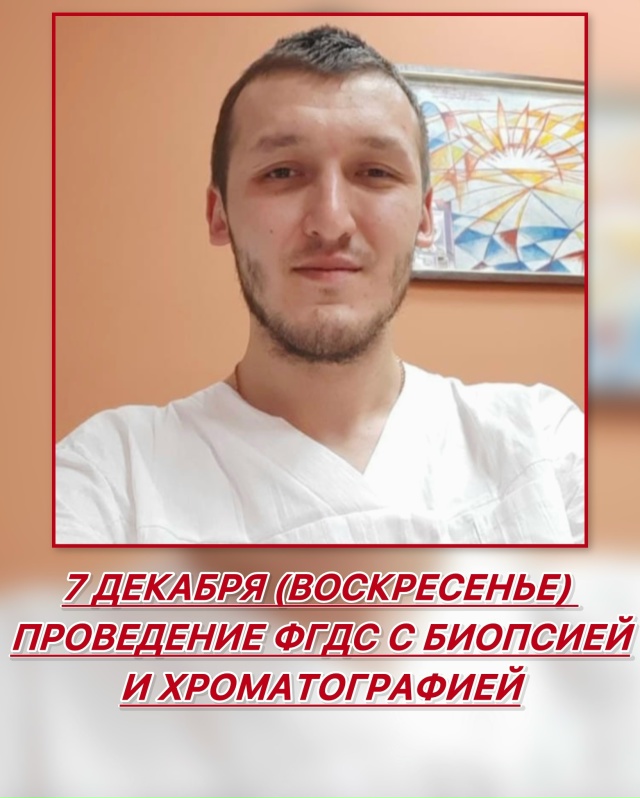 7 ДЕКАБРЯ (ВОСКРЕСЕНЬЕ) ОТКРЫТА ЗАПИСЬ НА ФГДС🥳
🌟 Заб...