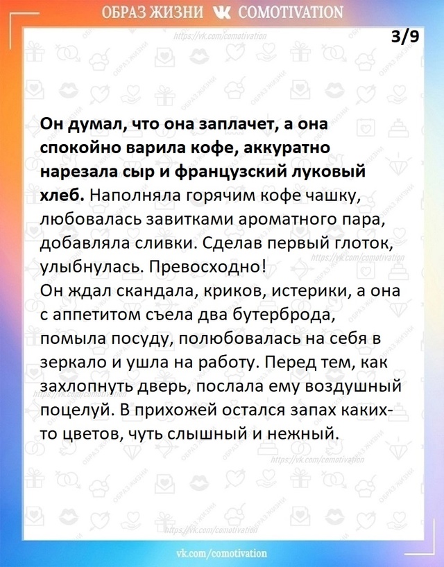 Две грани одного поступка.