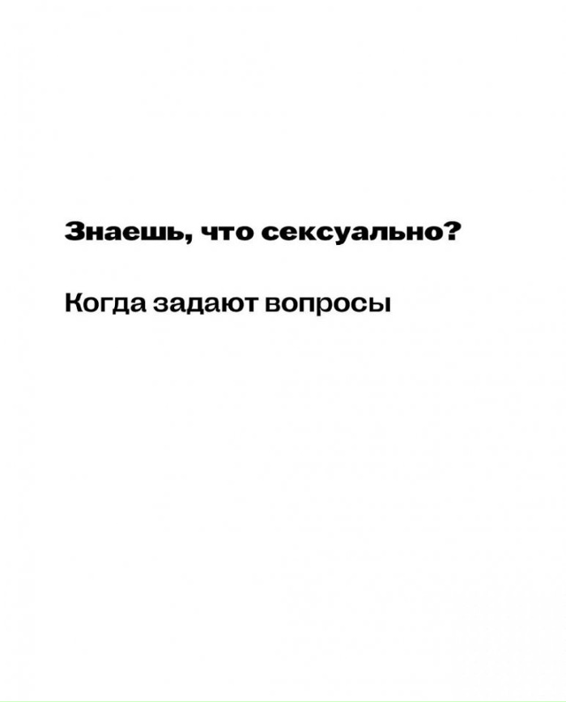 Это точно очень сексуально😅