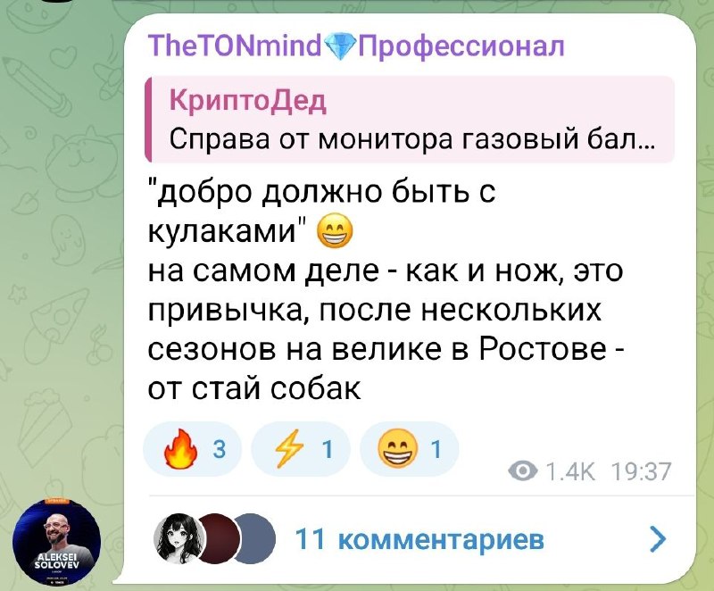 Даже немного жаль, что этого персонажа уволили. Как же теперь без него будет выживать СНГ-комьюнити?
