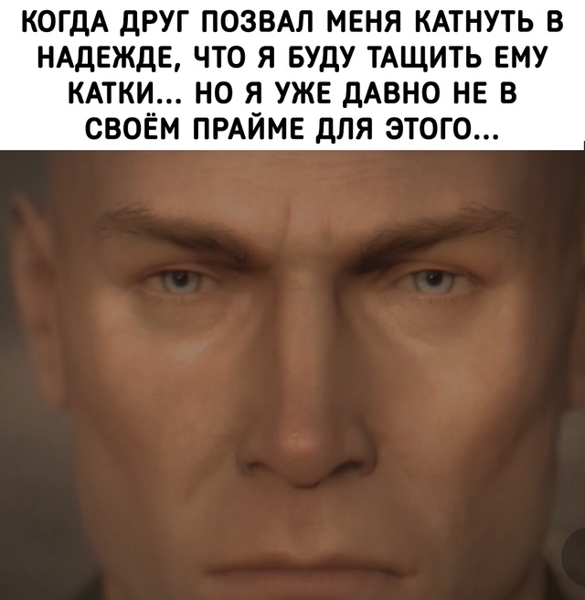 Ему придётся тащить меня...