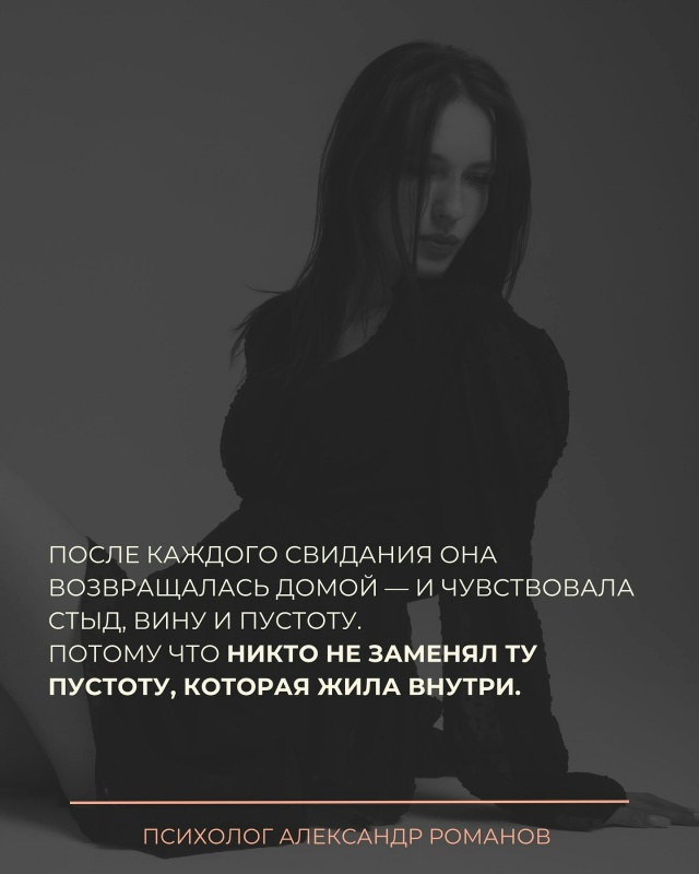 Она сказала: «Я не плохая. Я просто хотела почувствоват...
