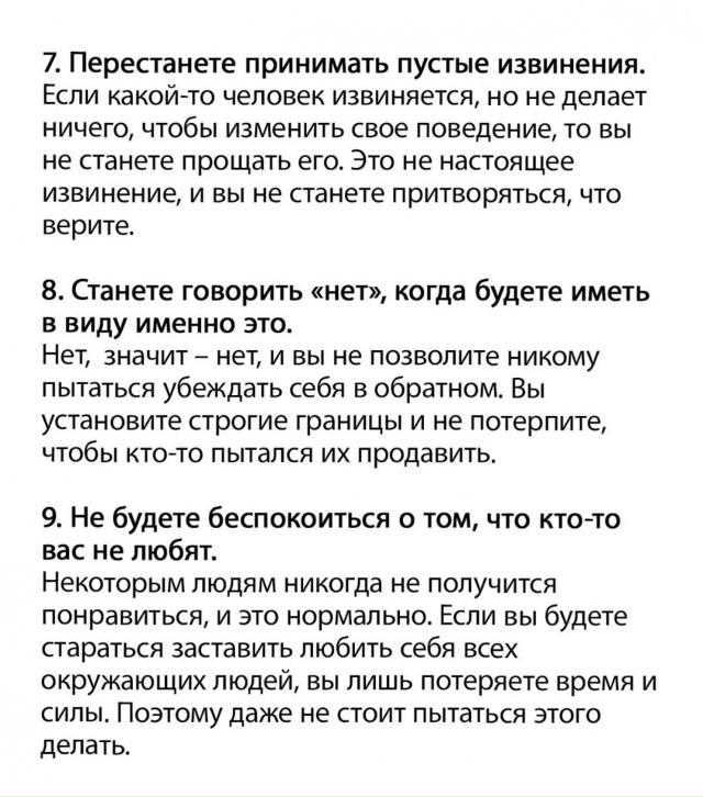Изменения, которые произойдут с вами, когда вы начнете ...