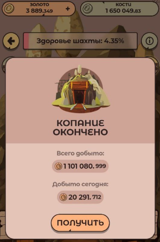 #Labrador 🐶
Не забываем копать шахту. Я уже сходил и забрал ежедневные 27$ ✅
Продолжается набор в