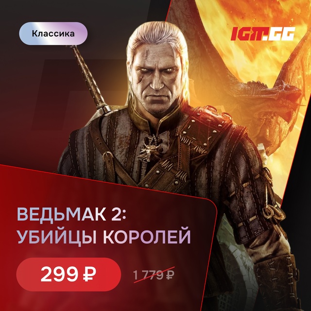 Классика появилась в магазине по супер цене — go.igm.gg/HEG43