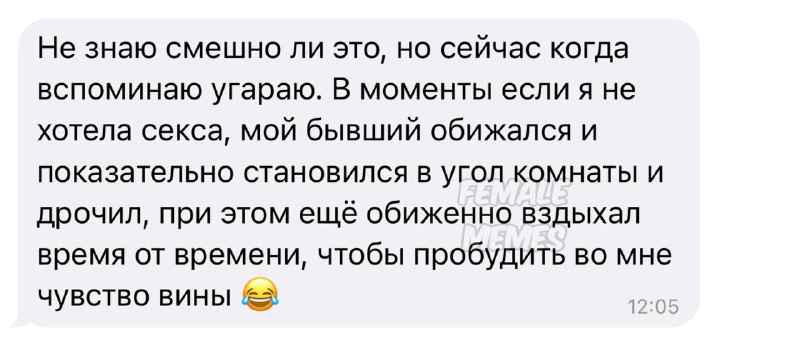 А какую дичь творили ваши бывшие?)