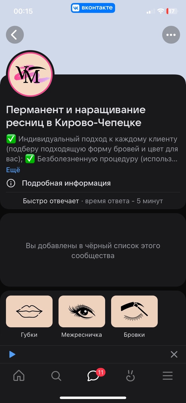 Здравствуйте, записываюсь я значит к этой мадам на нар?...