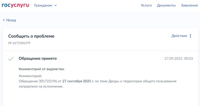 Здравствуйте.
27 сентября отправил запрос через 