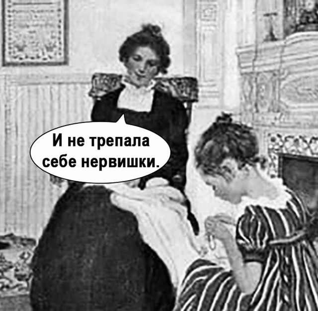 Залог крепких нервов