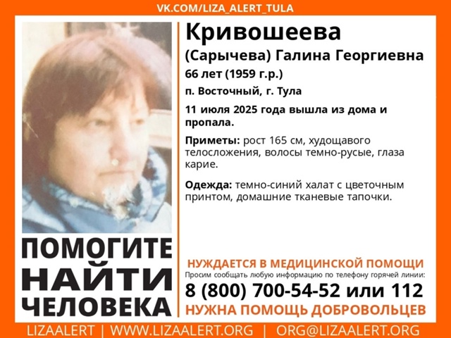 Внимание! Помогите найти человека!
Пропала #Кривошеев?...