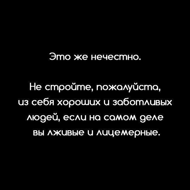 Не поступайте так...это больно.