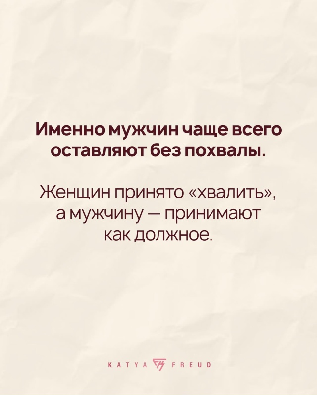 Многим этого очень не хватает
