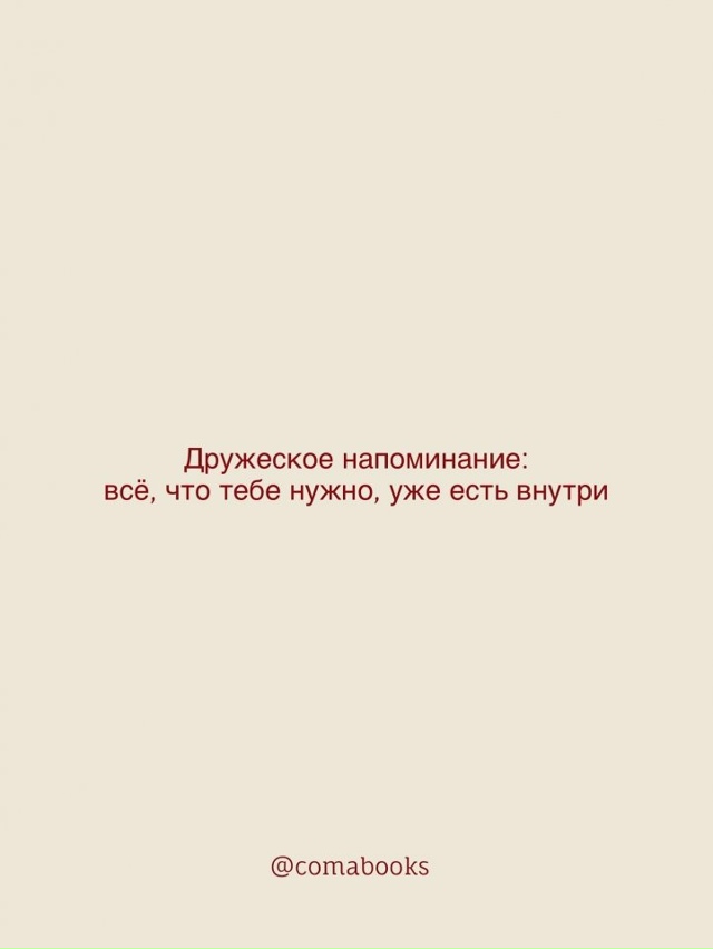 Небольшое напоминание: