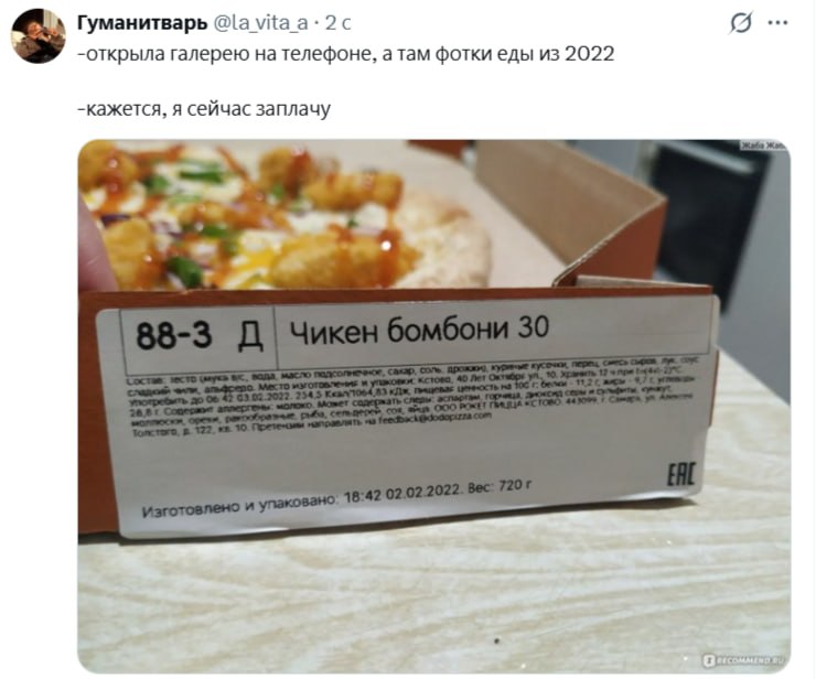 Ещё одна вещь из 2022-го, по которой все реально скучали, — Чикен Бомбони снова в Додо