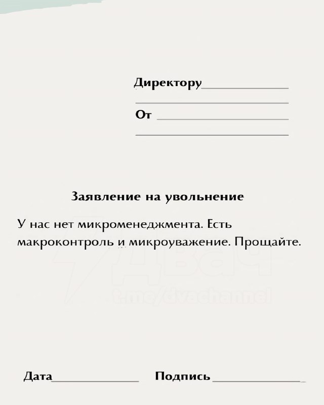 «Обещали карьерный рост, но выросла только моя тревожность»: в интернете появились готовые примеры з