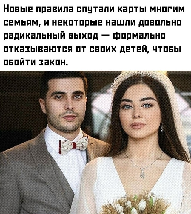 😲 Местные СМИ пишут, что родители идут на юридические ...