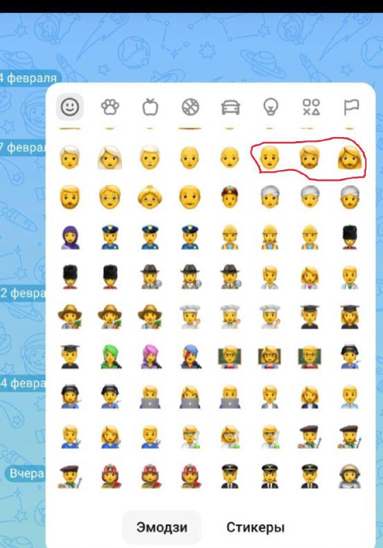 Разработчики MAX скопировали ЛГБТ-эмодзи из Telegram — и забыли убрать из набора... бородатую женщин