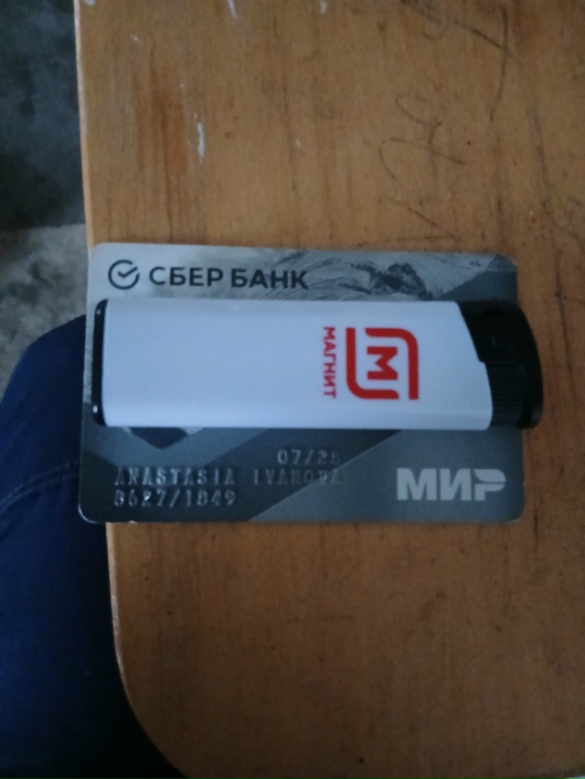 Найдена у пяторочки