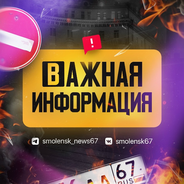 ‼Смоленских водителей предупредили о понижении темпе...