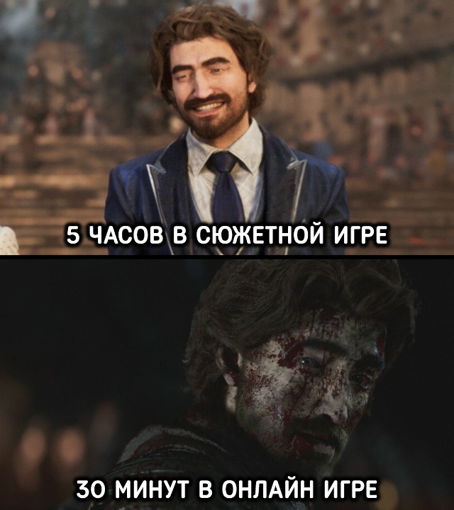 За сюжетные игры мы платим деньгами...
За онлайн игры м?...