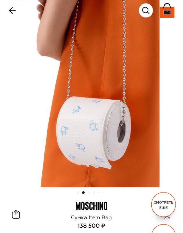 Прикол, в ЦУМе нашли сумку в виде рулона туалетной бумаги от Moschino за 138 000₽.
Хороший аксессуа