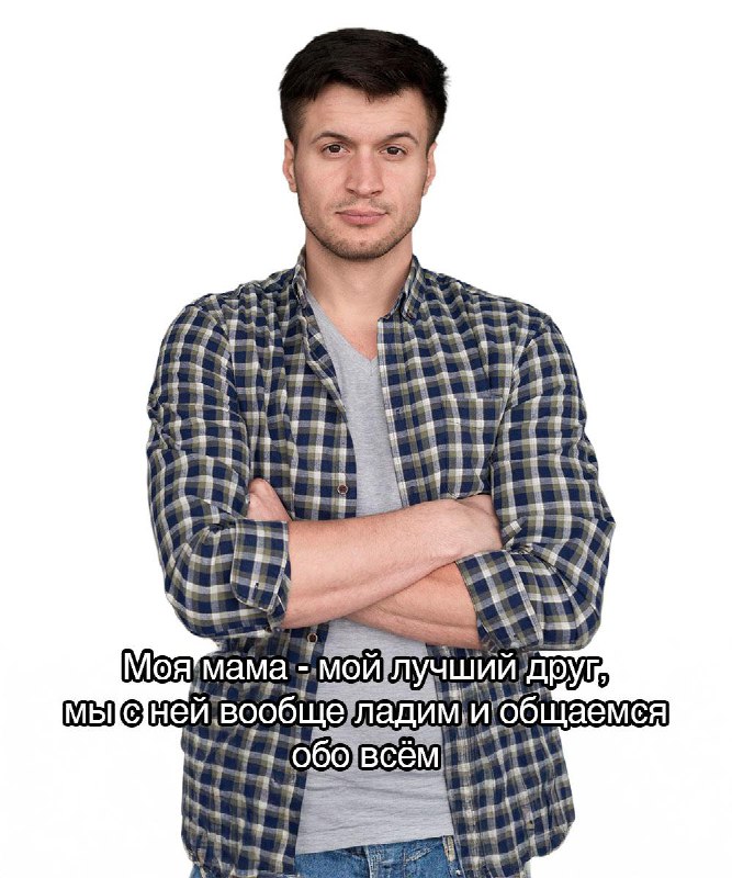 Если бы ты могла выбрать себе мужа только из них шестерых, кого бы выбрала?
Ответ никого - нельзя