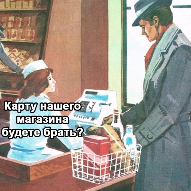Когда изучил весь магазин