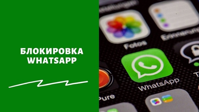 WhatsApp* заблокируют в РФ уже в августе по pешению суда, пи?...