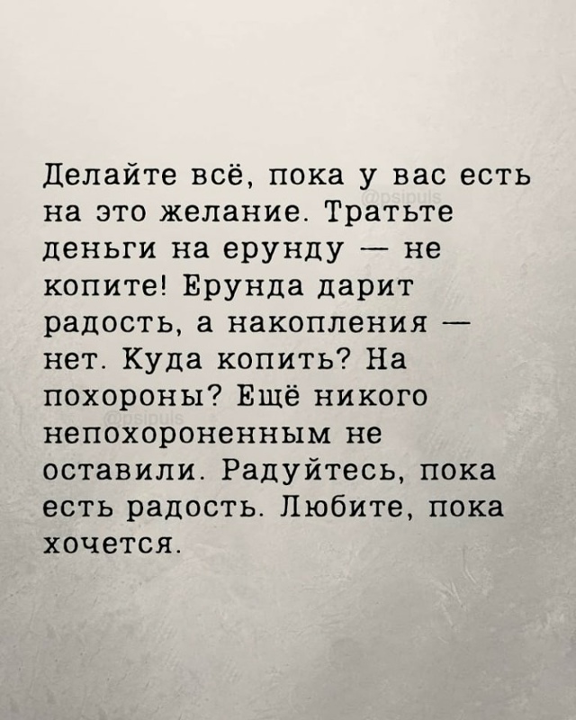 Запомните эти слова...