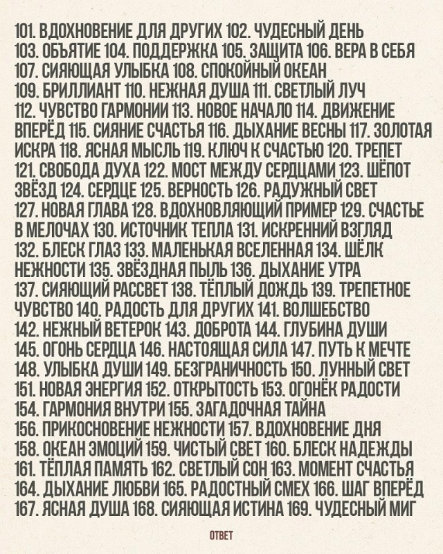 Помни то, что ты - это ВСЕ!