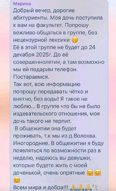 Спасибо, мамаша, за испорченную жизнь
