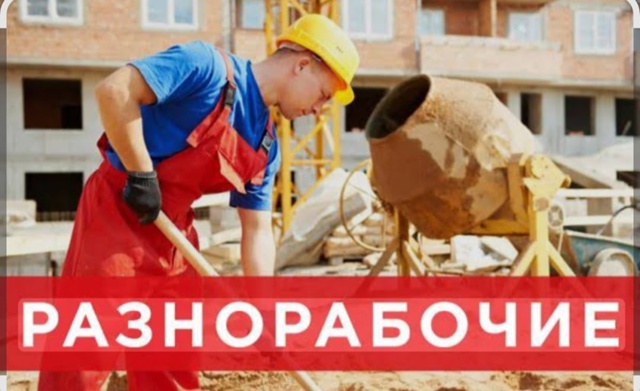 Ищем подработки.
Спил деревьев.
Разгрузка-погрузка
Вс?...