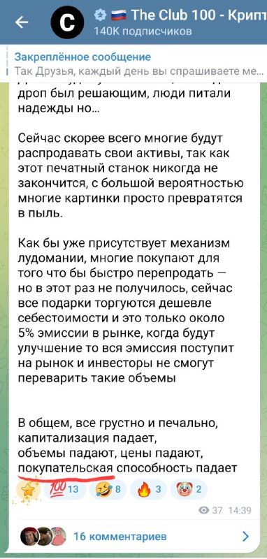 Объясните кто-нибудь этим даунам, что способность покупательная.
К тому же сам термин они применяют