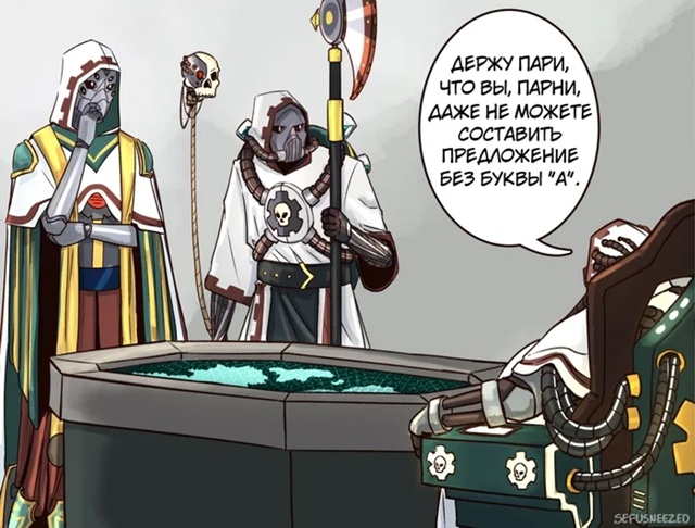 Сеттинг: Warhammer 40K