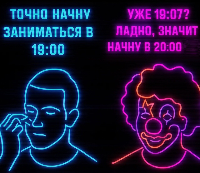 Порочный круг, в итоге не успеваешь к дедлайну, который...