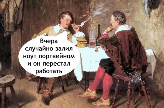 Дело житейское конечно