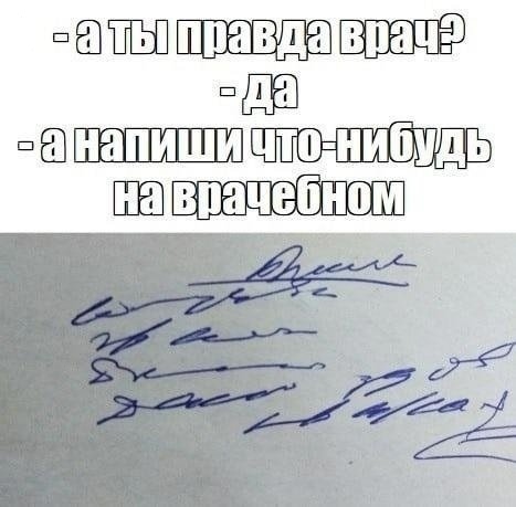 🩺 В Госдуме предложили переходить на печатные рецепт?...