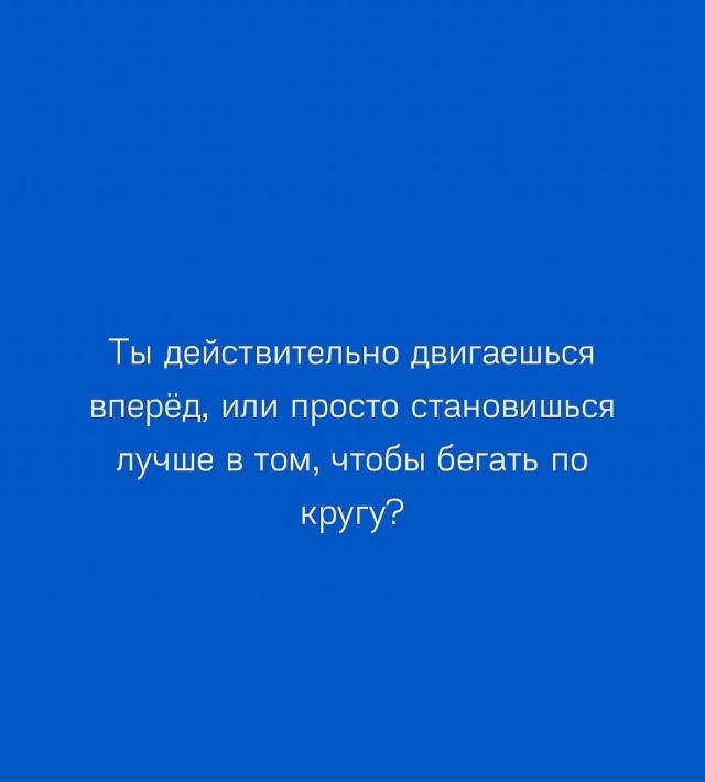 А что вы думаете на этот счёт