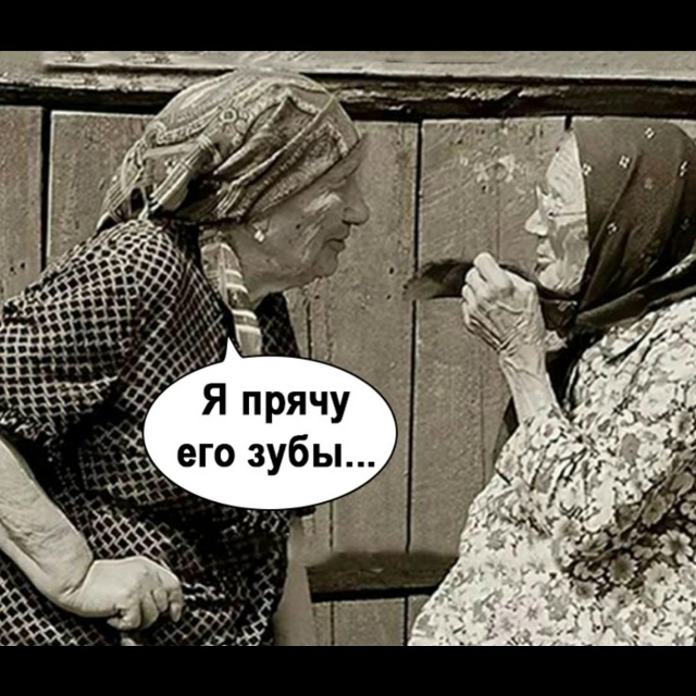 Понял