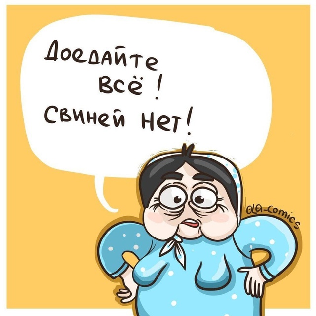 Когда бабушка самый токсичный член семьи?