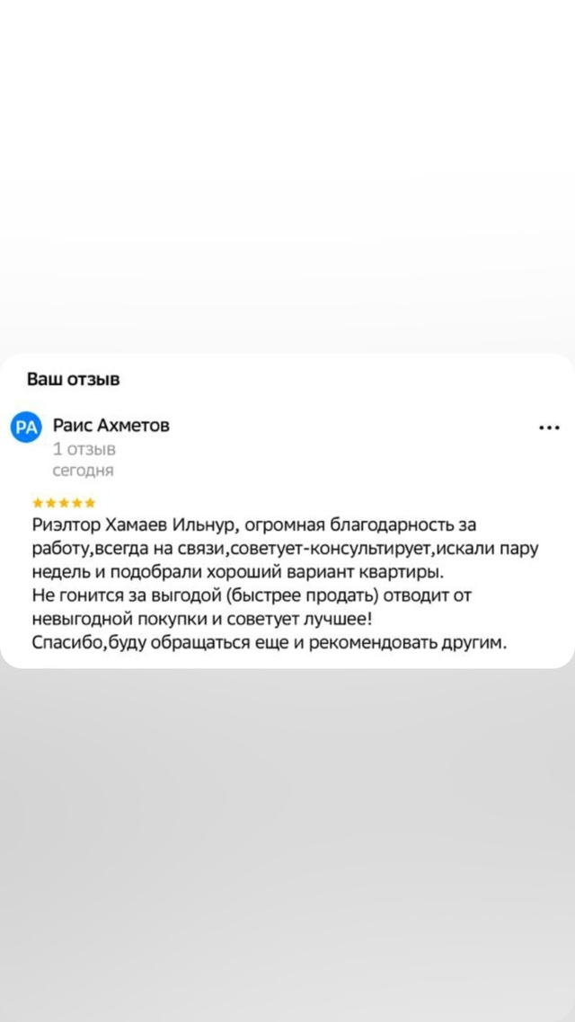 Здраствуйте! Меня зовут Ильнур, ведущий агент по недви?...