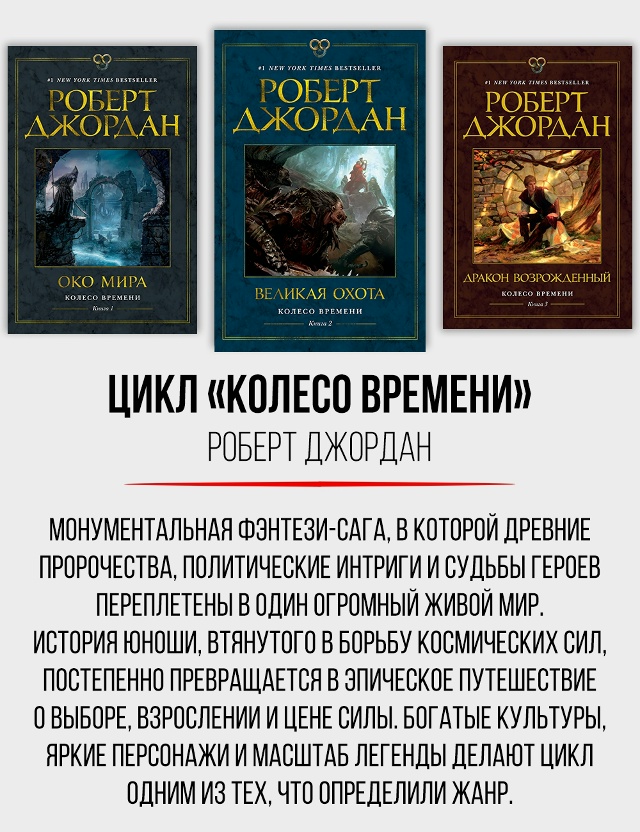 Когда Толкин, Мартин и Сапковский прочитаны до дыр...
Со...