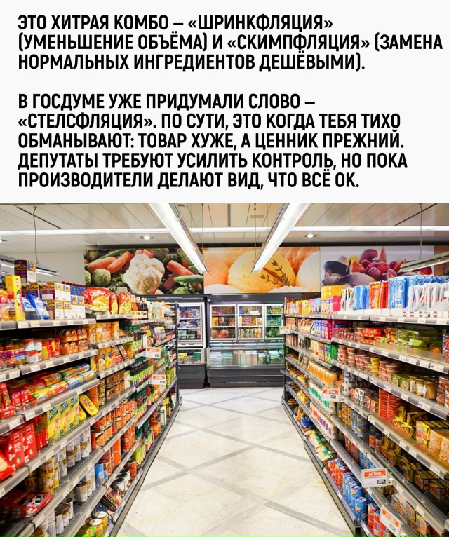 Скоро стелсфляция дойдёт до уровня, где ты покупаешь у?...