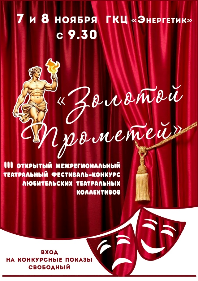 Уже совсем скоро Волгореченск на два дня станет местом...