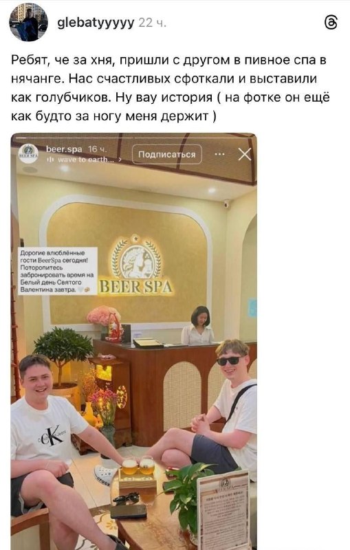 Анекдот дня: туристы просто пришли в пивное спа во Вьетнаме, а из них в итоге сделали влюбленную пар