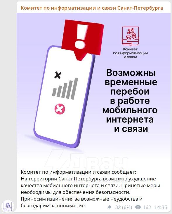 ⚡️Интернет в Питере В С Ё: сегодня сеть отключили по всему городу, а мобильная связь почти не ловит.